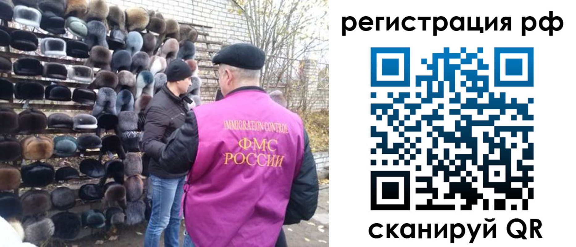 прописка для работы в Николаевске
