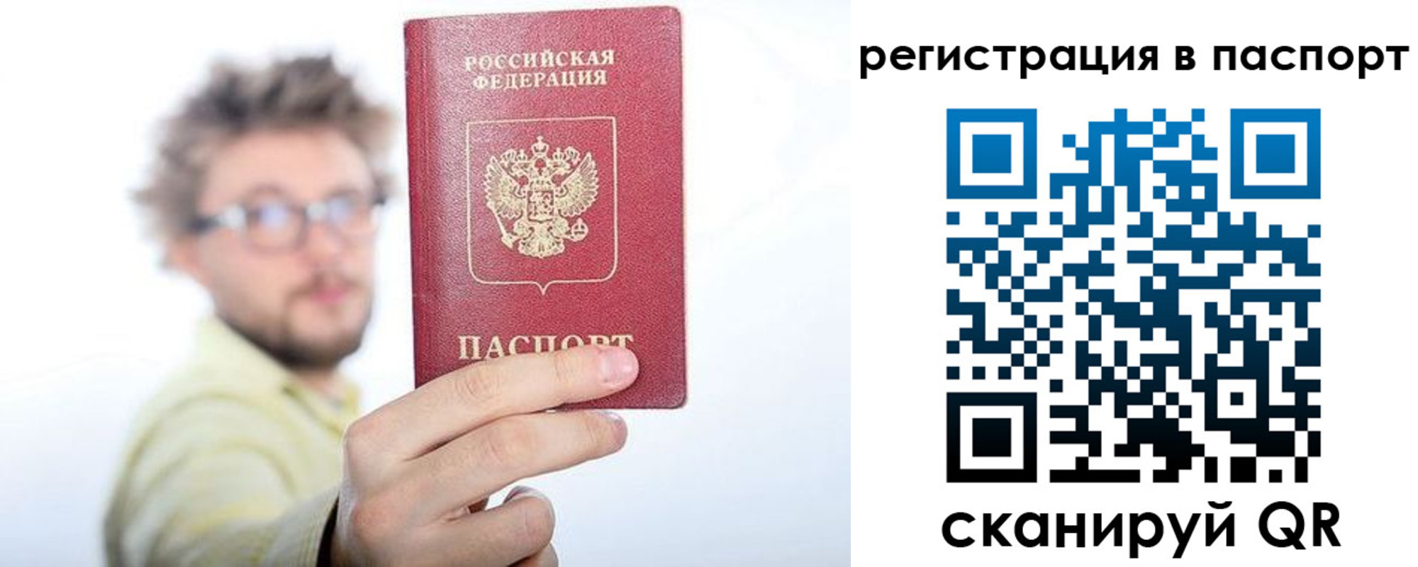 прописка в квартире в Николаевске