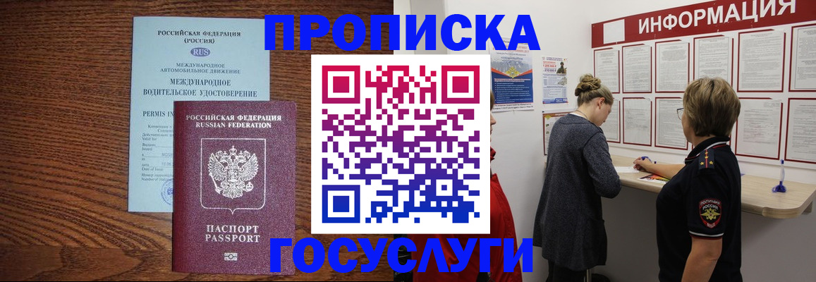 временная регистрация гарантия в Николаевске