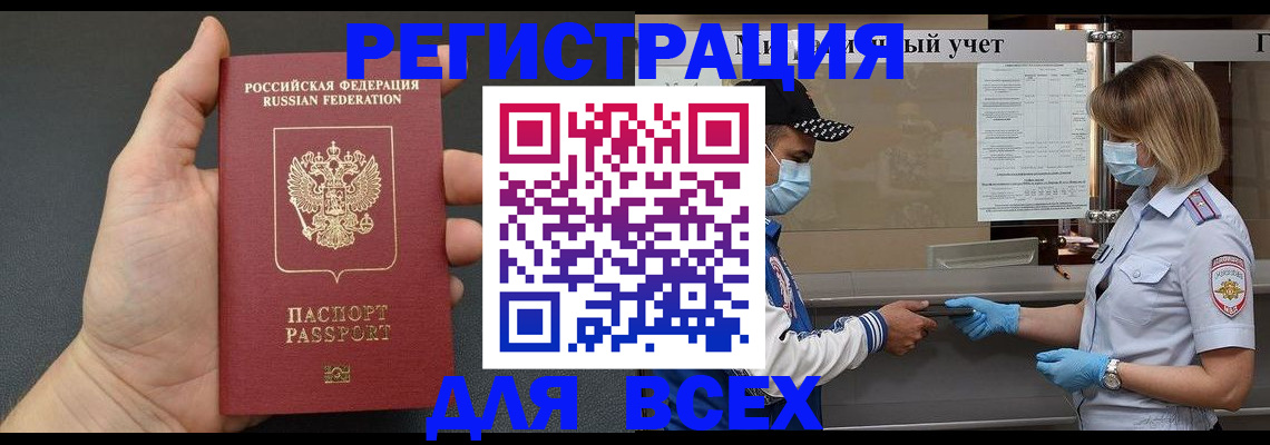 миграционный учет в Николаевске